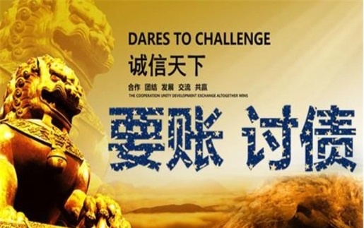 永州逾期账款催收绝招！老司机教你如何高效回笼资金